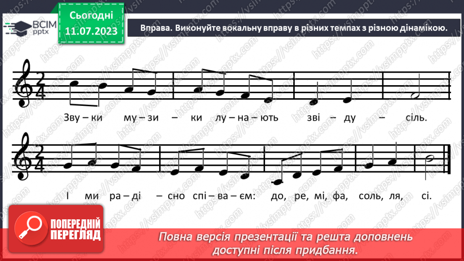 №11 - Почути і побачити мистецтво20