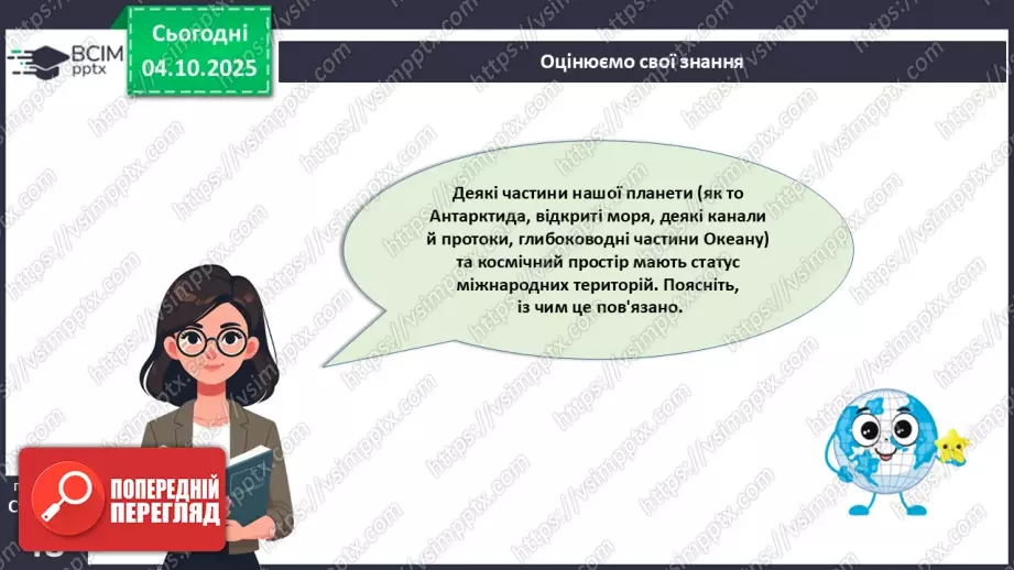 №13 - Політична карта.32 №13 - Політична карта.32