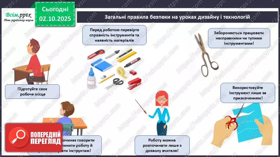 №07 - Виготовлення аплікації за розробленим проєктом «Розумний будинок».3 №07 - Виготовлення аплікації за розробленим проєктом «Розумний будинок».3