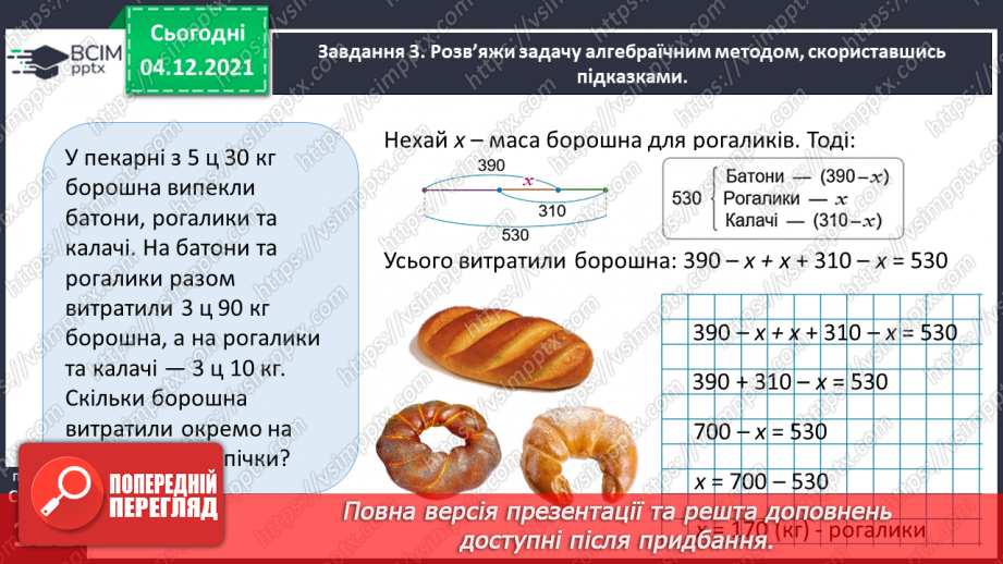 №073 - Розв’язуємо задачі25 №073 - Розв’язуємо задачі25