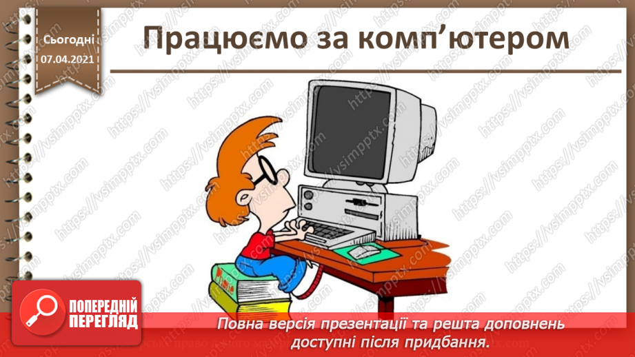 №17 - Використання зображень у веб-документах.33