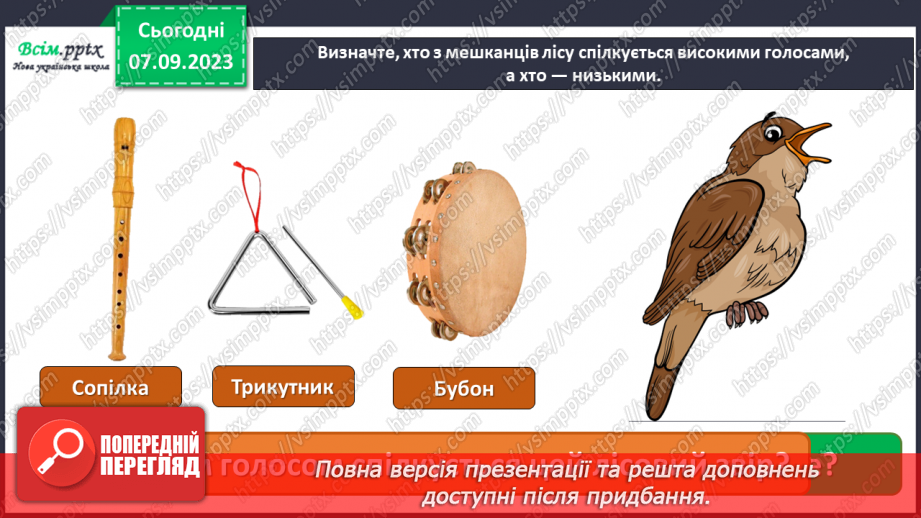 №003 - Моє довкілля8