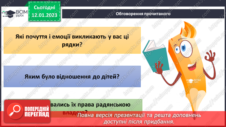 №056 - Україна в часи Голодомору15 №056 - Україна в часи Голодомору15