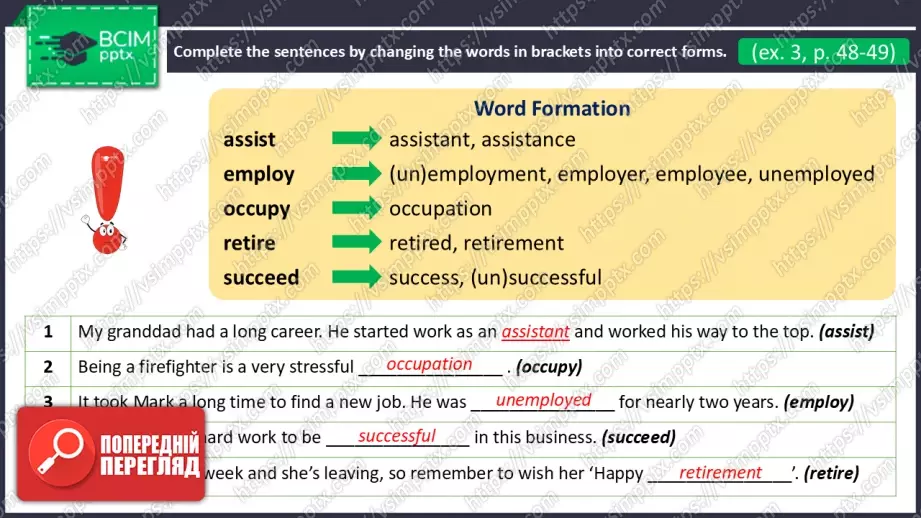 №11 - Перерва між школою та університетом і перша робота.30 №11 - Перерва між школою та університетом і перша робота.30