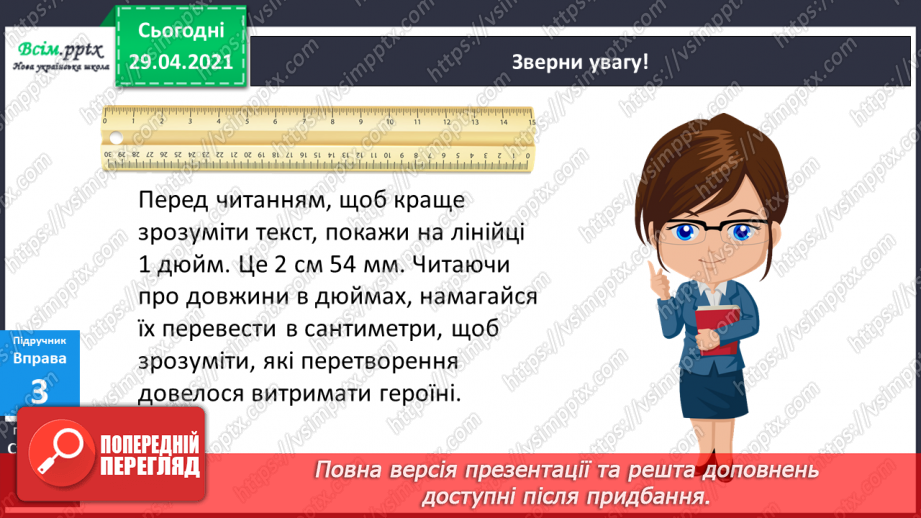 №145 - Види речення за метою висловлювання. «Аліса в Дивокраї» (уривок, скорочено) (заЛ. Керролом).13