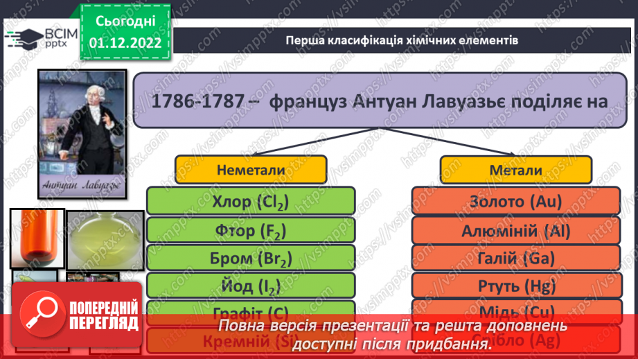 №31-32 - Захист проєктів.5 №31-32 - Захист проєктів.5