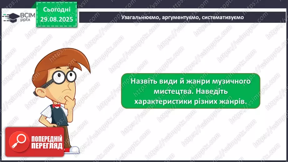 №002 - Мистецтво в житті людини20 №002 - Мистецтво в житті людини20