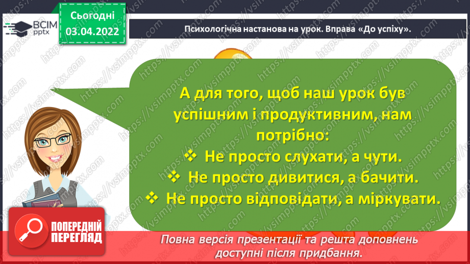 №101 - Леся Мовчун «Арфа для павучка» (продовження).3 №101 - Леся Мовчун «Арфа для павучка» (продовження).3