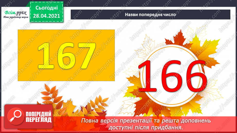 №050 - Утворення трицифрових чисел за їхнім десятковим складом. Задачі на спільну роботу.8