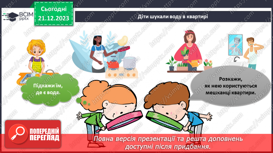 №132-133 - Підсумок за перший семестр49 №132-133 - Підсумок за перший семестр49