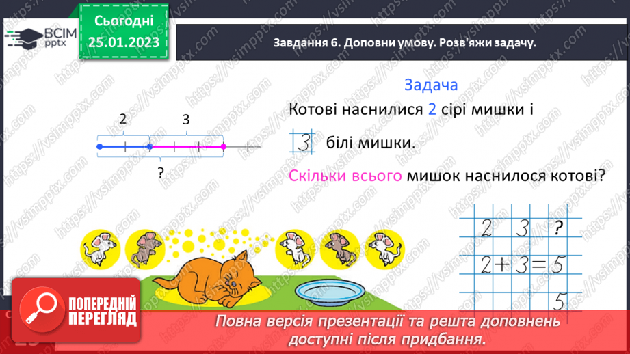 №0084 - Відкриваємо спосіб додавання і віднімання числа 5.20