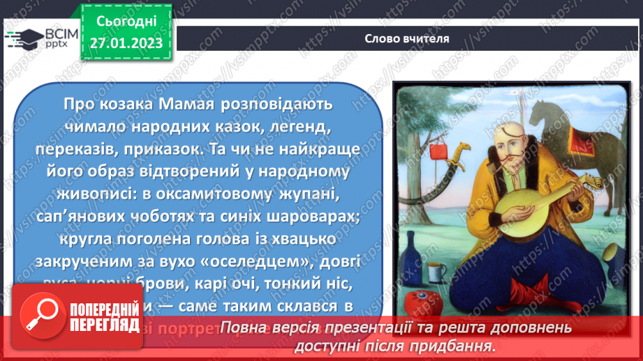№21 - Народні герої в мистецтві5
