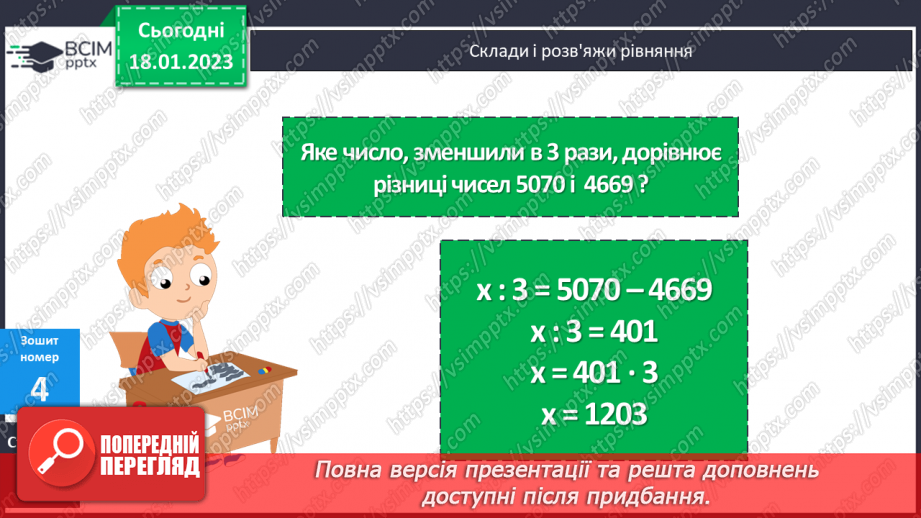 №096 - Площа прямокутника22 №096 - Площа прямокутника22