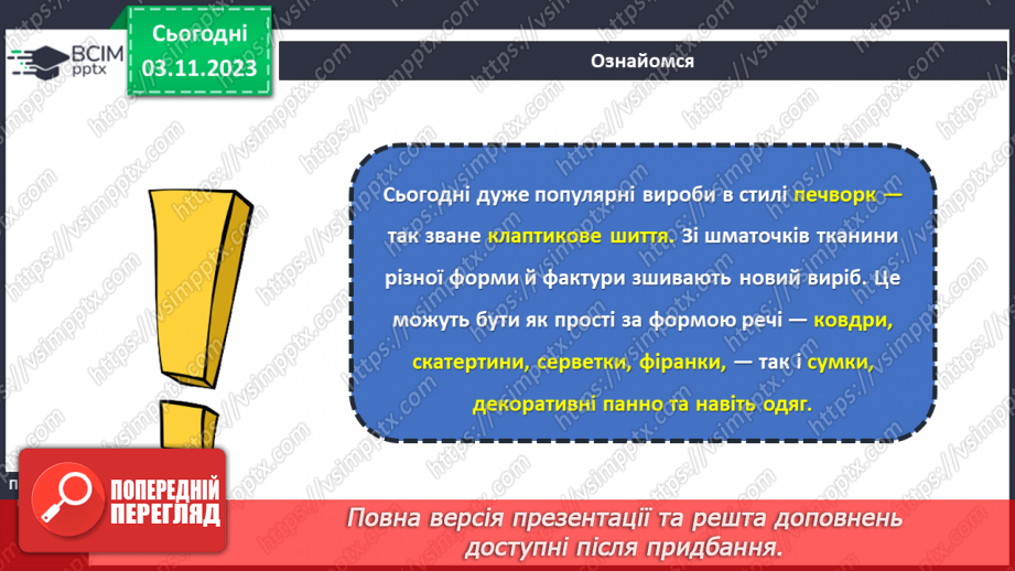 №21 - Економне використання матеріалів і ресурсів.10 №21 - Економне використання матеріалів і ресурсів.10