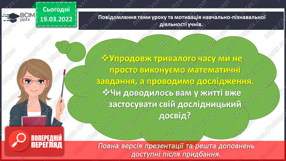 №128 - Виконуємо ділення з остачею3 №128 - Виконуємо ділення з остачею3