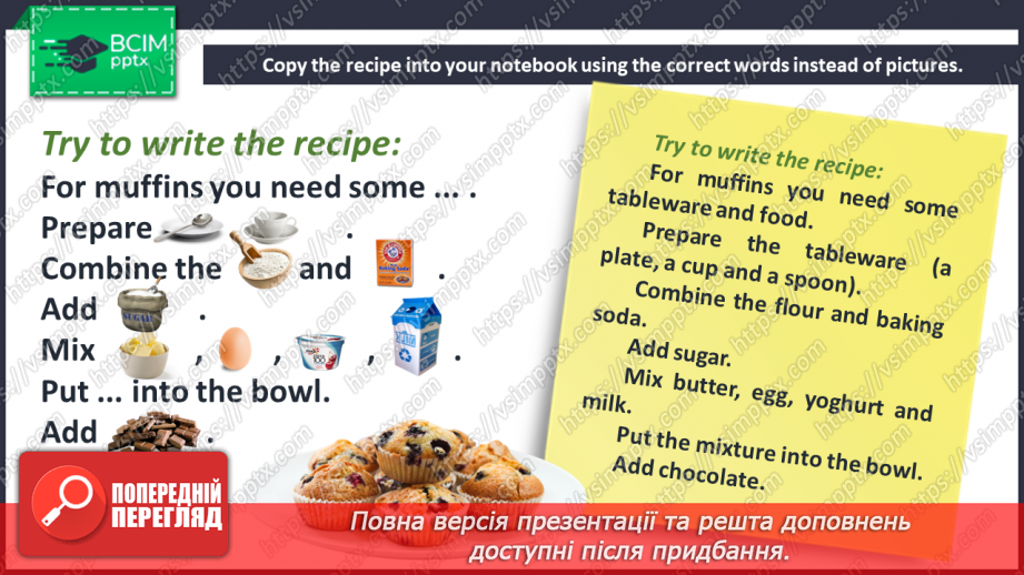 №039 - Let’s make Muffins. Modal verb ‘need’.11 №039 - Let’s make Muffins. Modal verb ‘need’.11