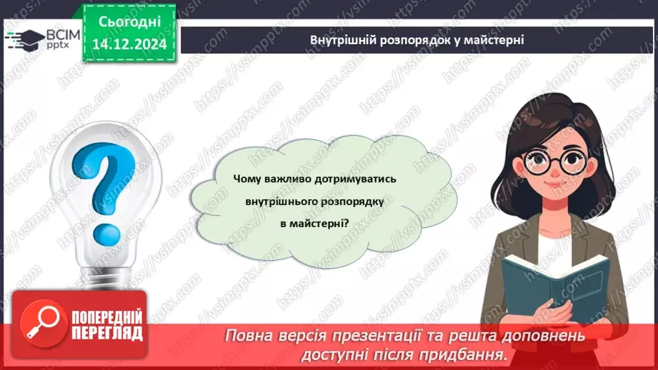 №31-32 - Узагальнення вивченого матеріалу_5