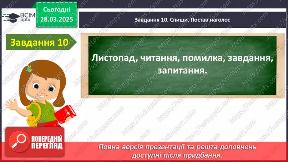 №113 - Узагальнення і систематизація знань учнів. Підсумок за рік.16 №113 - Узагальнення і систематизація знань учнів. Підсумок за рік.16