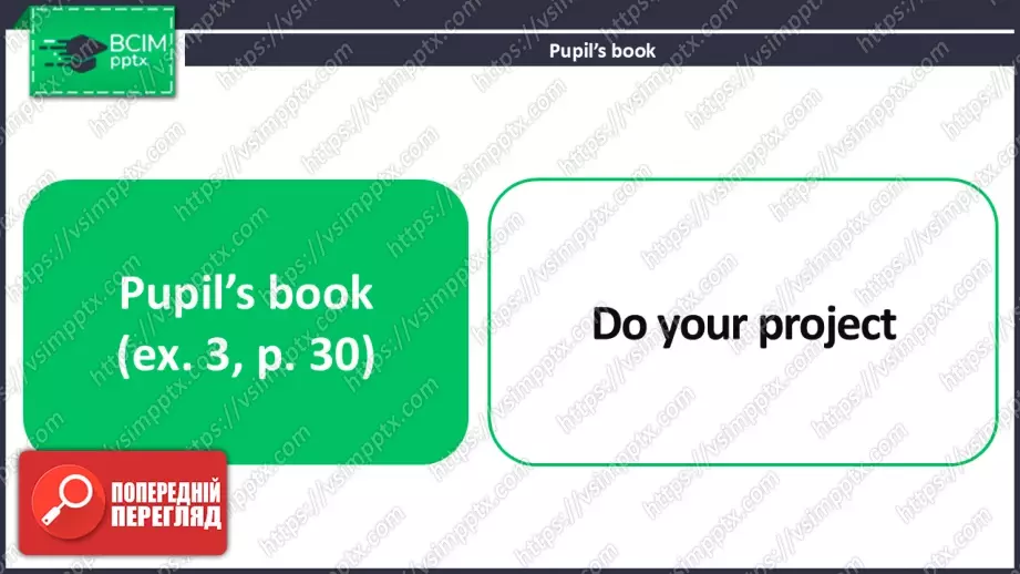 №017 - Мої друзі та улюблені речі.  Узагальнення вивченого матеріалу. My Friends and Favourite Things. Revision.7 №017 - Мої друзі та улюблені речі.  Узагальнення вивченого матеріалу. My Friends and Favourite Things. Revision.7