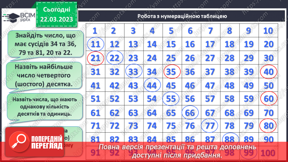 №0114 - Повторення вивченого5 №0114 - Повторення вивченого5