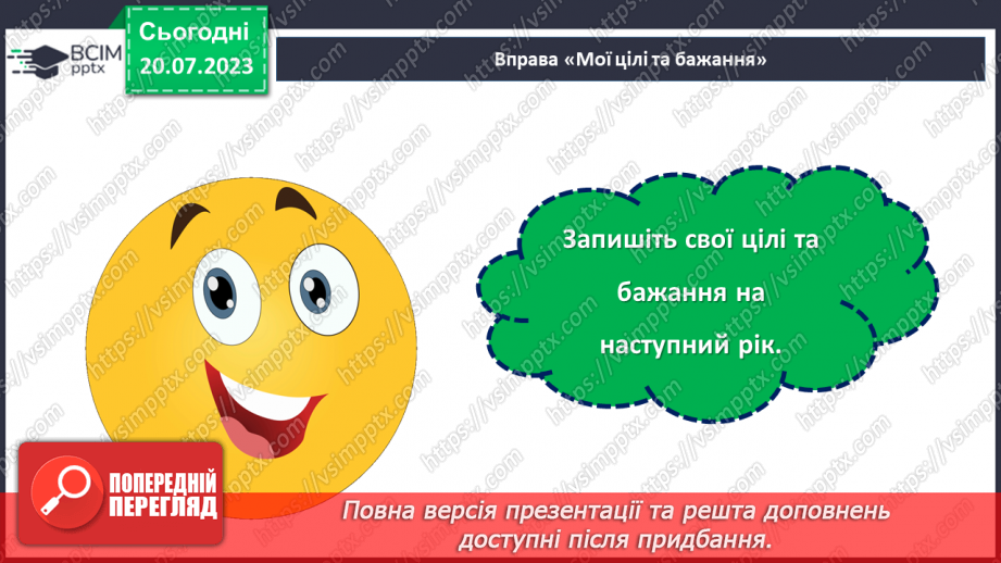 №16 - Новий рік - традиції. Святкування Нового року у різних куточках світу.27