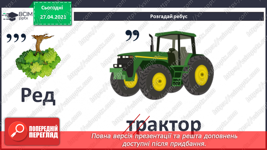 №10 - Онлайнові графічні редактори. Редагування малюнків за допомогою смартфонів.5