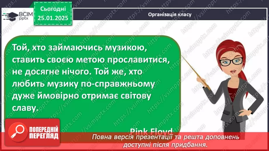 №020 - Рок-опера1 №020 - Рок-опера1