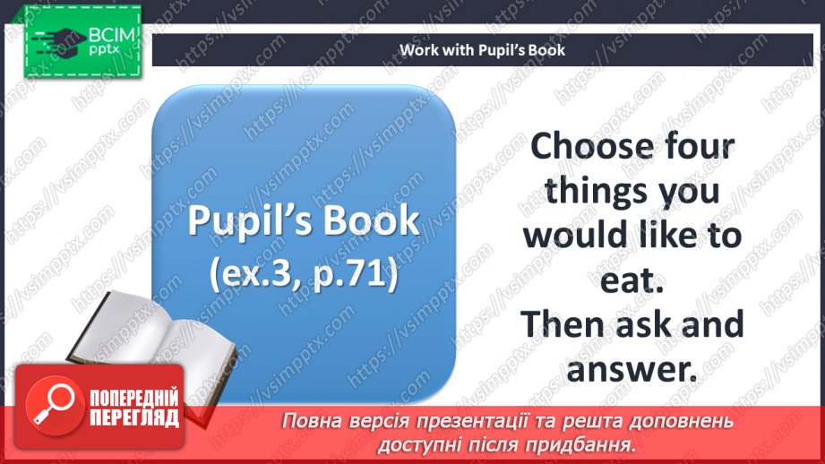 №094 - The market. Grammar focus. Singing for pleasure. “Would you like …?”, “Yes, please.”, “”No, thank you.”, “I would like …”14 №094 - The market. Grammar focus. Singing for pleasure. “Would you like …?”, “Yes, please.”, “”No, thank you.”, “I would like …”14