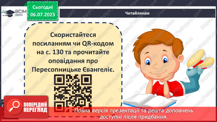 №024 - Історія України в пам’ятках і пам’ятниках21 №024 - Історія України в пам’ятках і пам’ятниках21