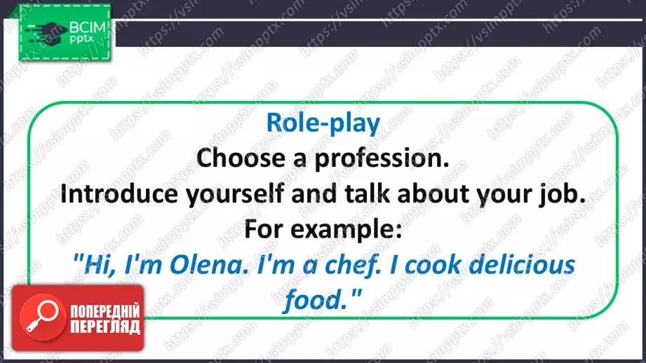 №021 - Професії та повсякденні справи. Узагальнення вивченого матеріалу. Jobs and Daily Routines.23 №021 - Професії та повсякденні справи. Узагальнення вивченого матеріалу. Jobs and Daily Routines.23