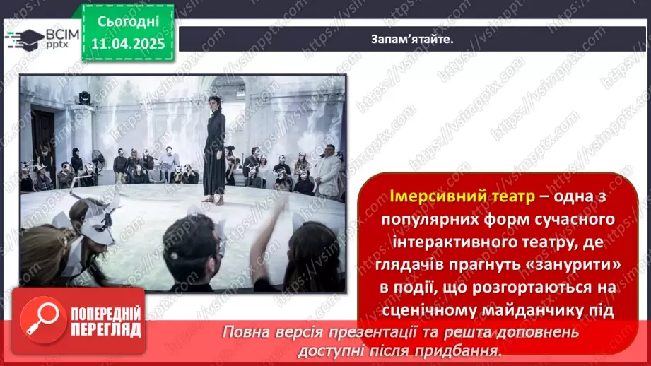 №30 - Нові тенденції в мистецтві10