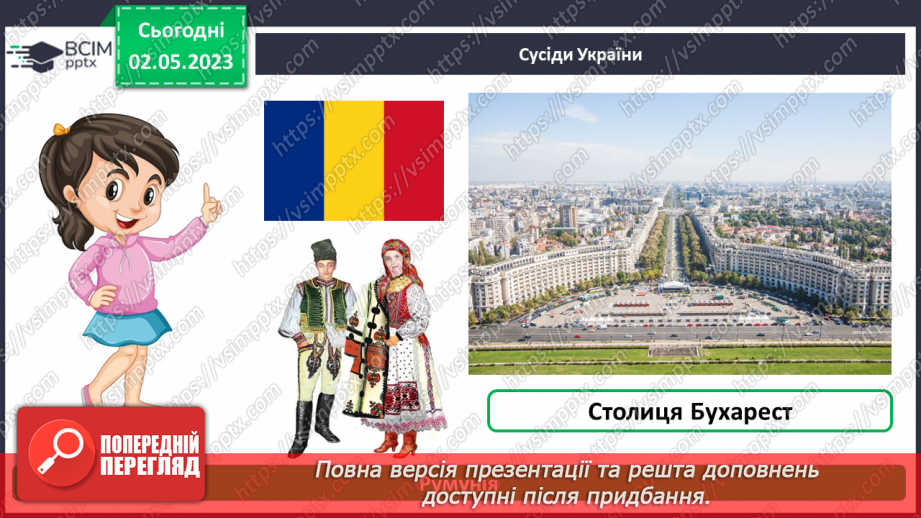 №0103 - Україна – європейська держава12 №0103 - Україна – європейська держава12