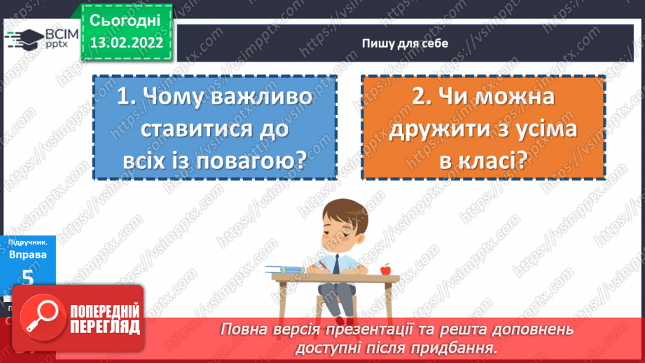 №115 - Правопис займенників19 №115 - Правопис займенників19
