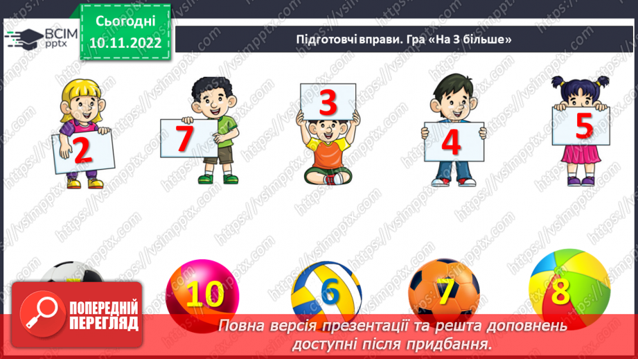 №0051 - Урок узагальнення і систематизації5 №0051 - Урок узагальнення і систематизації5