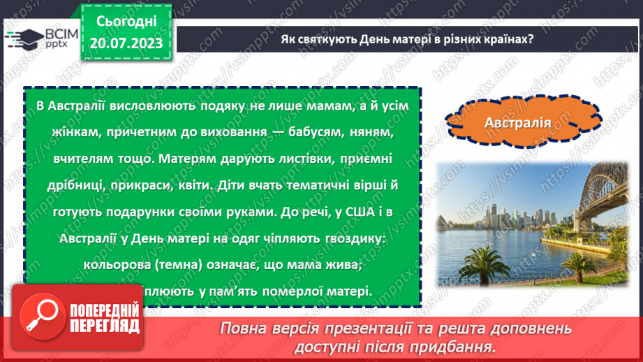 №32 - Найрідніша людина для кожного. Святкуємо День Матері.10