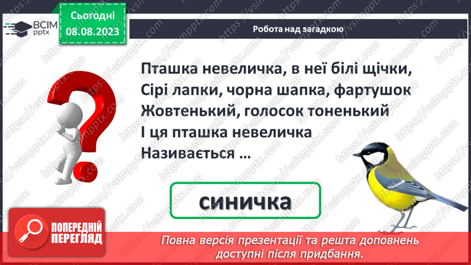 №059 - Задачі на знаходження суми і різниці. Обчислення виразів.13