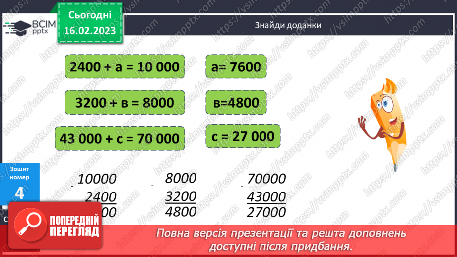 №120 - Перевір себе. Повторення, узагальнення навчального матеріалу.21 №120 - Перевір себе. Повторення, узагальнення навчального матеріалу.21