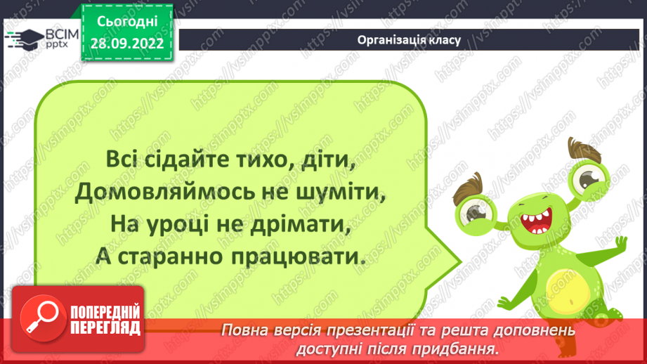 №07 - Інструктаж з БЖД. Види комп’ютерних програм. Робочий стіл комп’ютера. Операції з вікнами.1