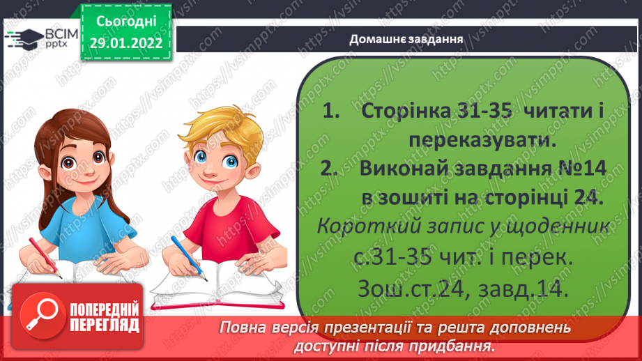 №063 - Безпека на дорозі21