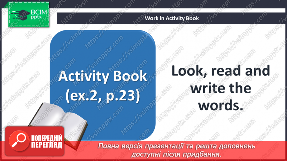 №024 - Around town. Phonics focus. Trigraphs: “ear”, “air”, “ere”.16 №024 - Around town. Phonics focus. Trigraphs: “ear”, “air”, “ere”.16