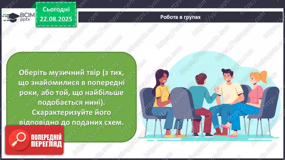 №001 - Мистецтво в житті людини17 №001 - Мистецтво в житті людини17