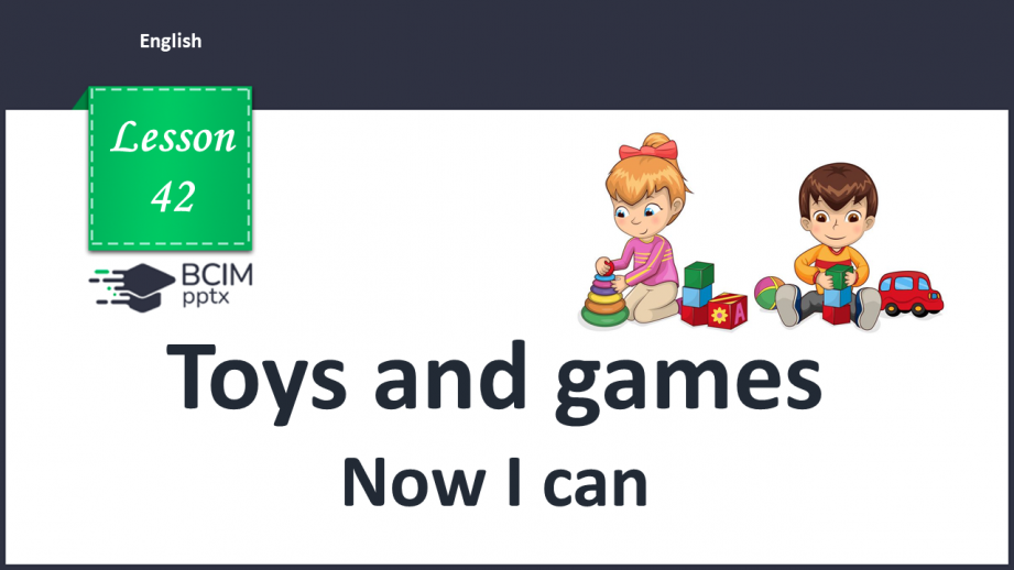 №42 - Toys and games. Now I can0 №42 - Toys and games. Now I can0