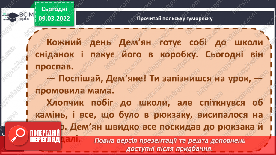 №177 - Апостроф. Формування вмінь читання слова з апострофом. Аналітико-синтетичні види роботи зі словами-назвами предметів, які намальовані у«віночку»25 №177 - Апостроф. Формування вмінь читання слова з апострофом. Аналітико-синтетичні види роботи зі словами-назвами предметів, які намальовані у«віночку»25