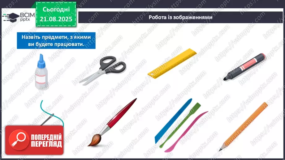 №01 - Створюємо аплікацію із сухого листя за власним задумом.17 №01 - Створюємо аплікацію із сухого листя за власним задумом.17