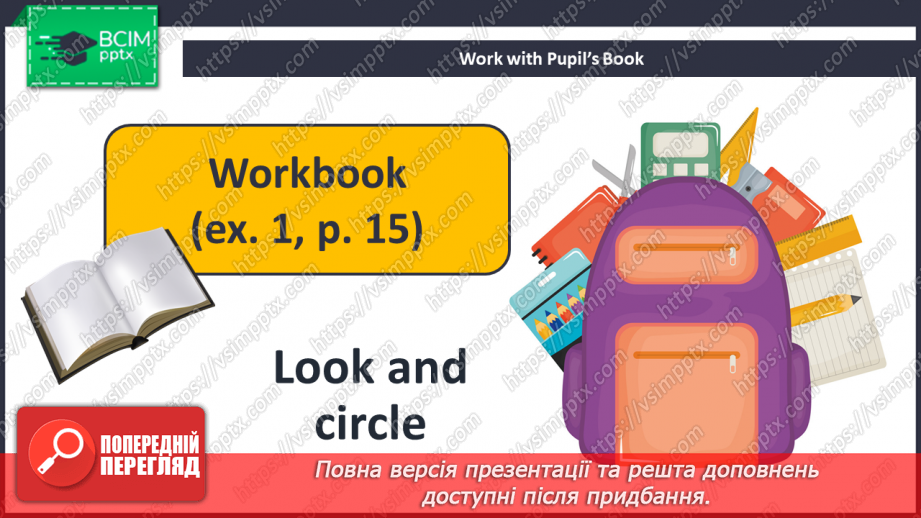 №016 - Unit 2. My School. Моя школа16