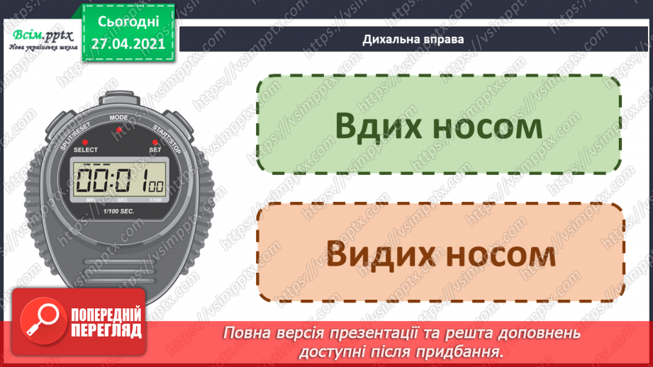 №049 - Чому новий рік починається на в грудні? Авторська казка. 3. Мензатюк «Новий рік»3