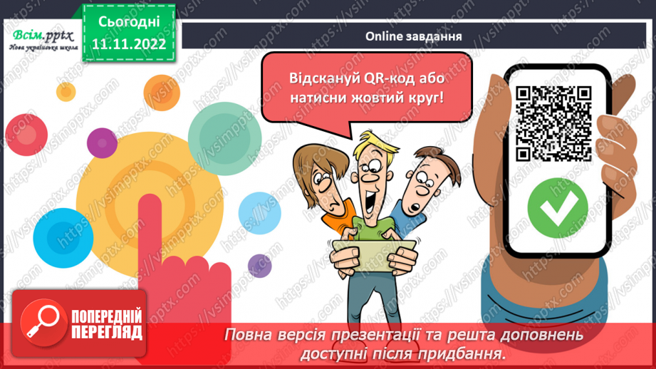 №13 - Черви, жалкі, голкошкірі та губки. Виготовляємо обкладинку інтерактивного зошита «Царство тварин».14