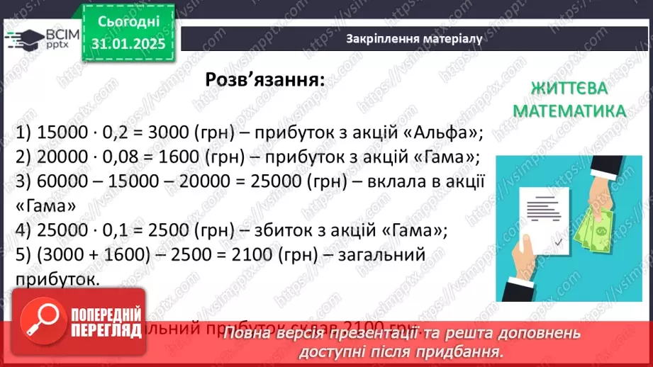 №061 - Застосування кількох способів розкладання многочленів на множники.38 №061 - Застосування кількох способів розкладання многочленів на множники.38
