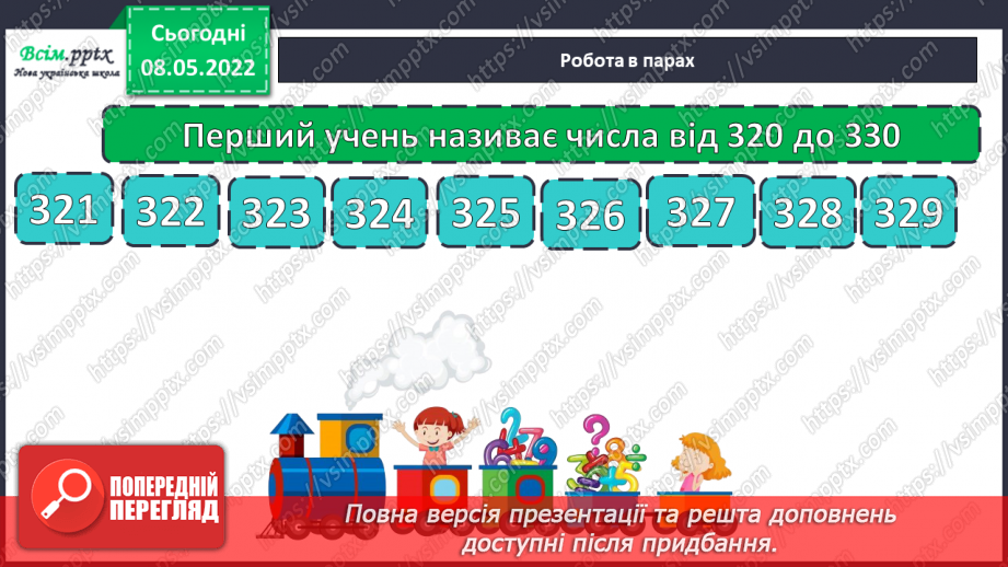 №163-164 - Задачі з одиницями вартості.4 №163-164 - Задачі з одиницями вартості.4