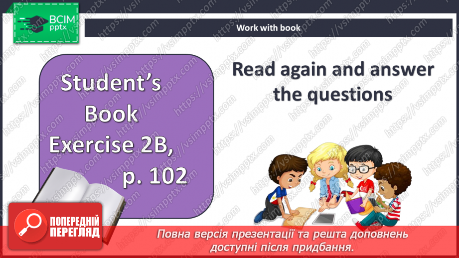 №099 - Кемпінг.10